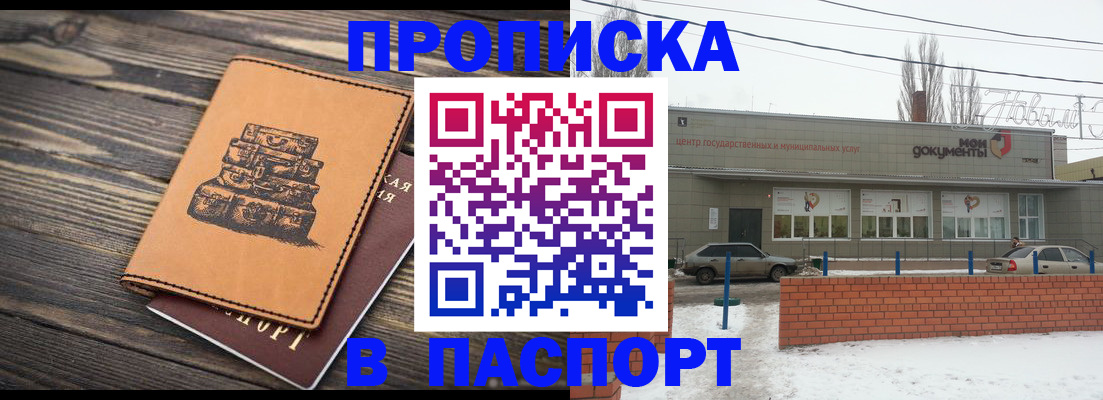 прописка поиск в Выксе