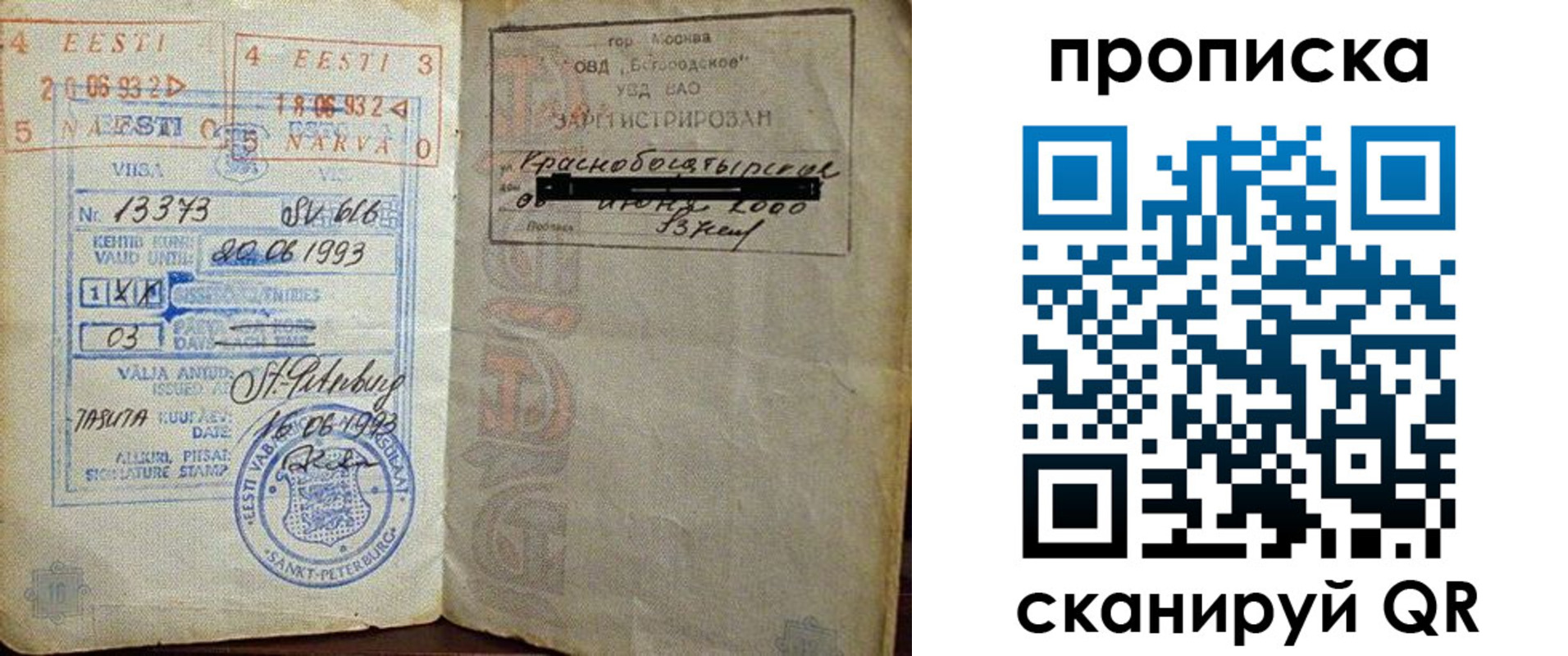 прописка для кредита в Выксе