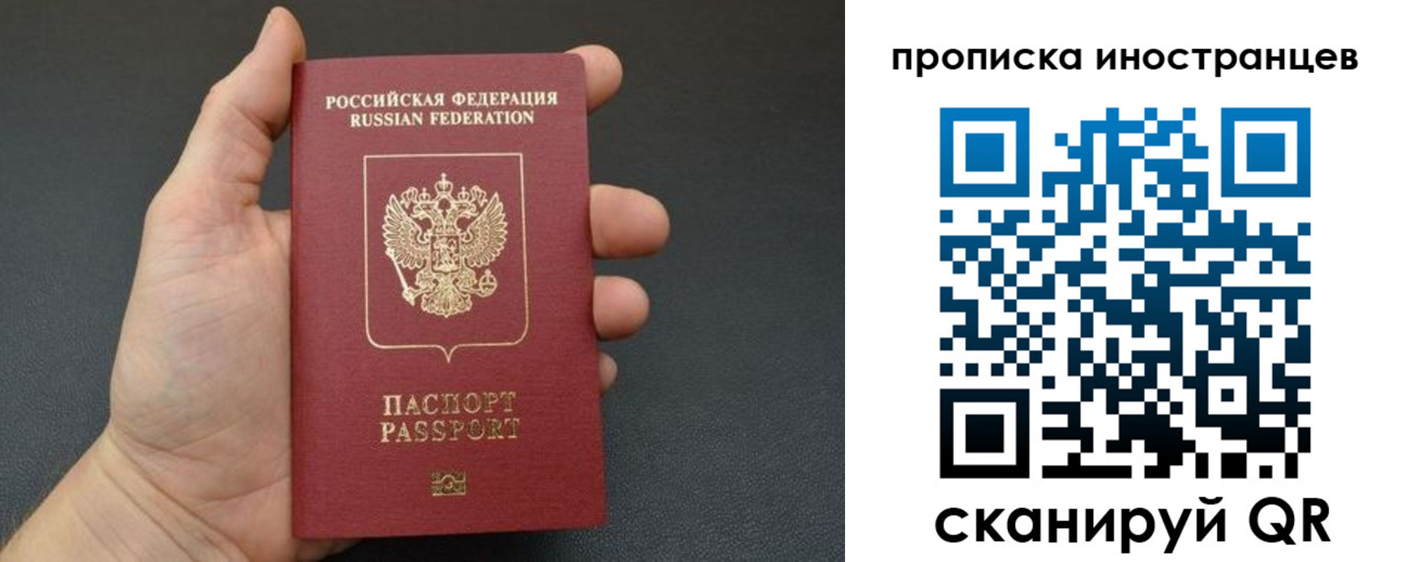 прописка иностранных граждан в Выксе