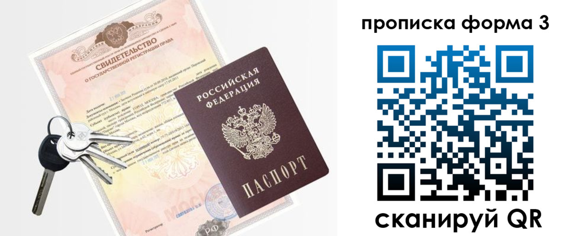 временная регистрация законно в Выксе