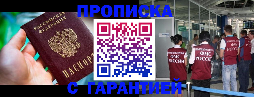 прописка иностранных граждан в Выксе