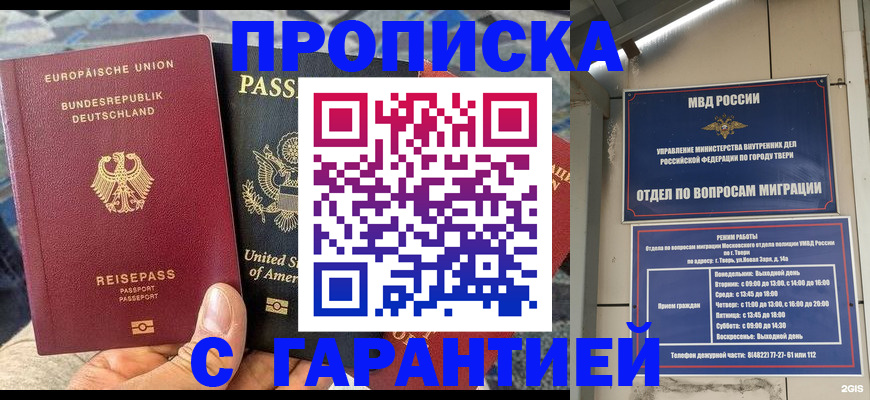 временная регистрация законно в Выксе