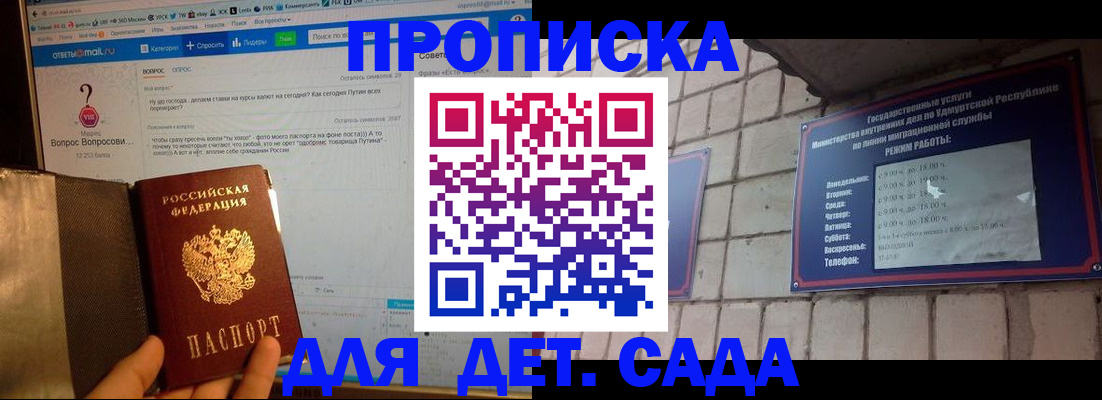 регистрация для дет. сада в Выксе