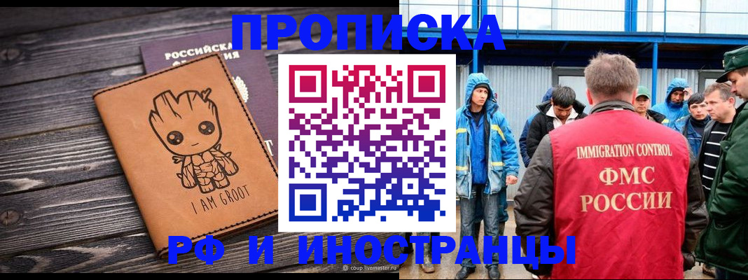 прописка от собственника в Выксе
