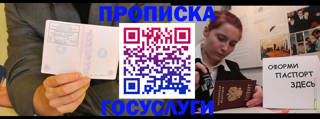 временная регистрация в Выксе