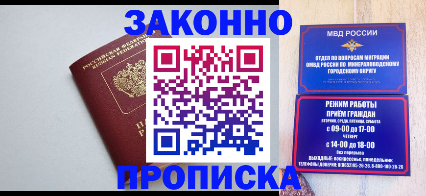 прописка для работы в Выксе