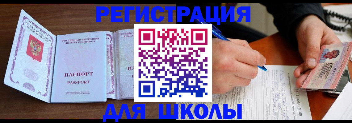 прописка законно в Выксе