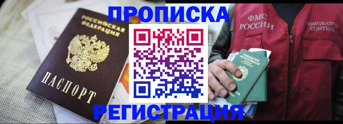 прописка поиск в Выксе